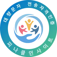 전송자격인증제